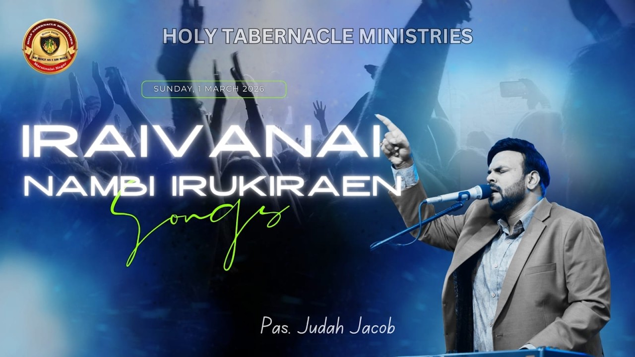 IRAIVANAI NAMBI IRUKIRAEN