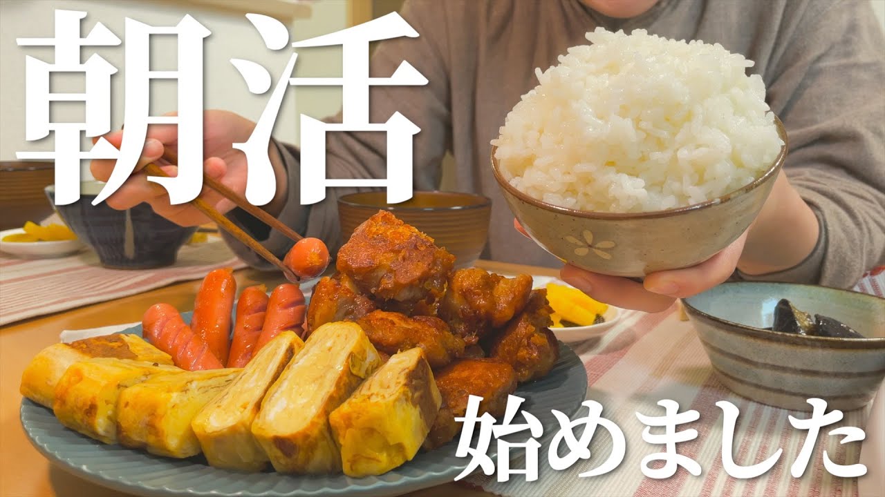 【爆食】朝なら何を食べていいと思ってる女の朝食