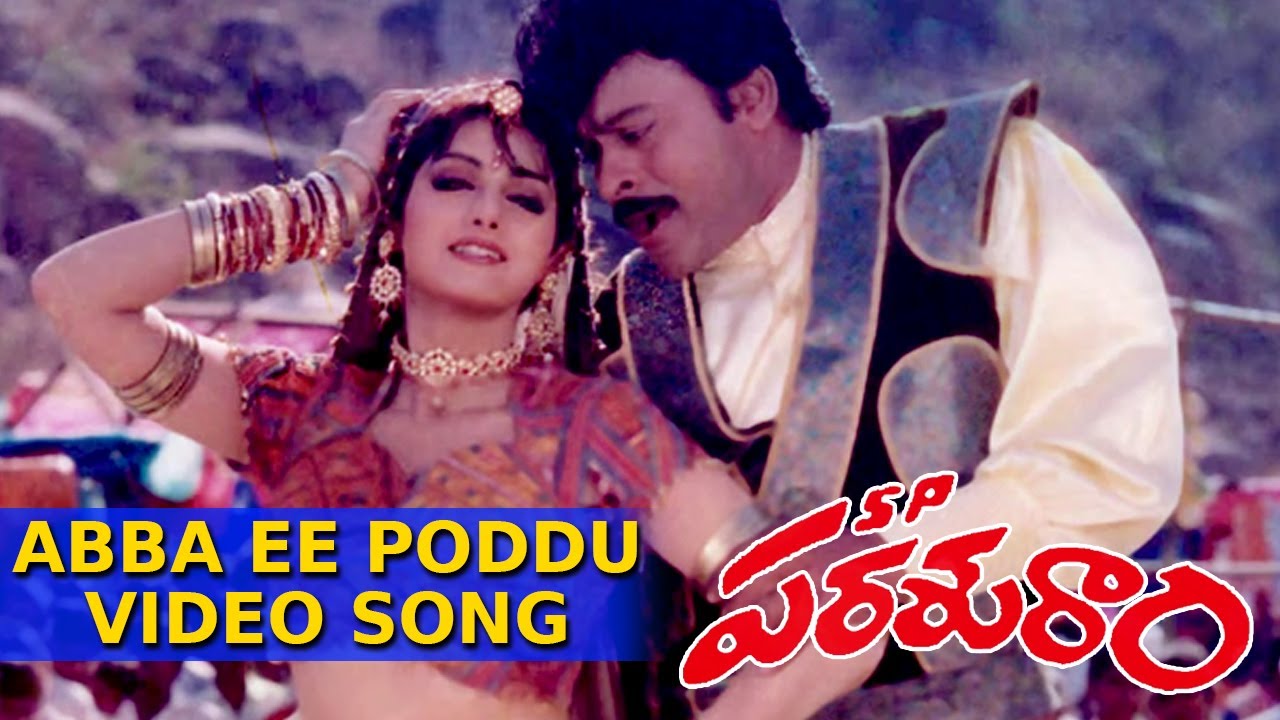 SP Parasuram Movie || Abba Ee Full Video Song || Chiranjeevi, Sridevi