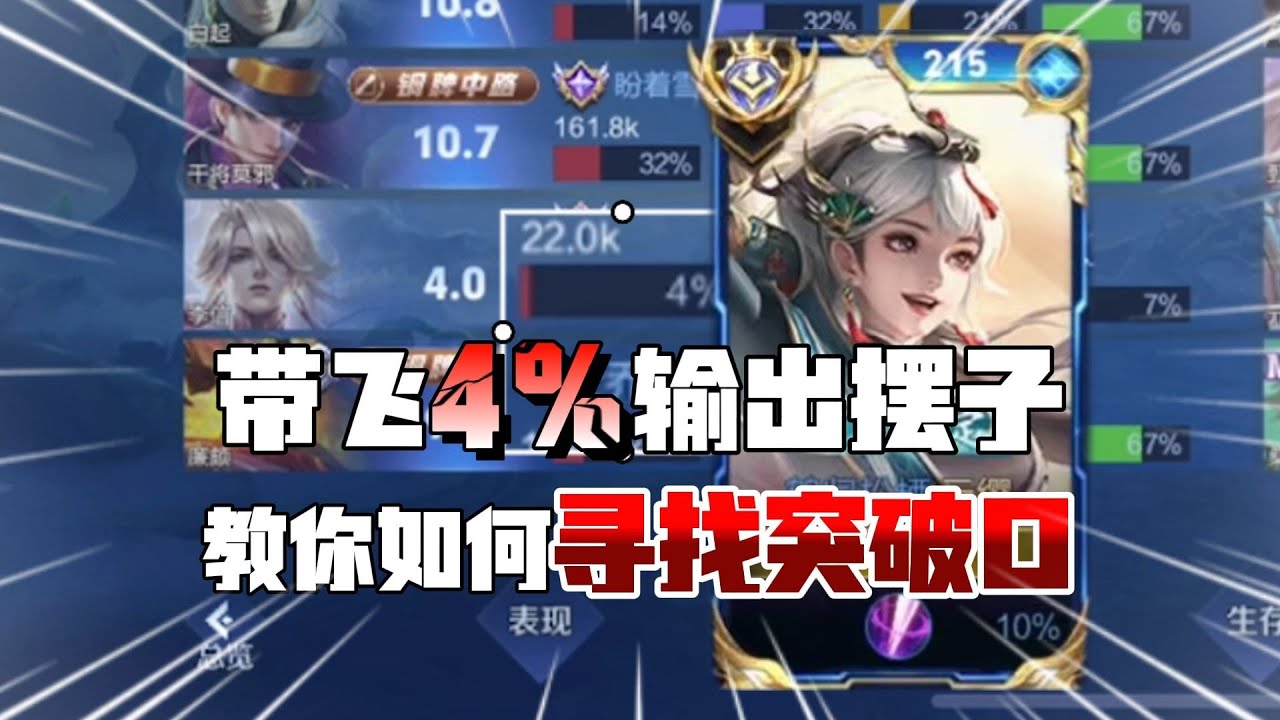 T2打野云缨教学：云缨如何打出节奏野的节奏？ #一寒打野教学