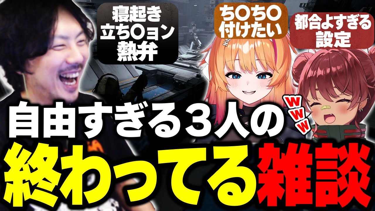 寝起き立ち〇ョンや風呂キャントークでライン越えする２人に爆笑するけっつん【ARC Raiders/日向まる/ろぜっくぴん】