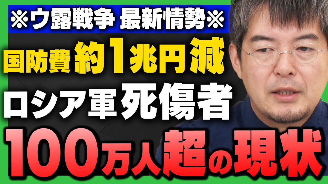 【完全解説】｢ロシアウクライナ戦争の