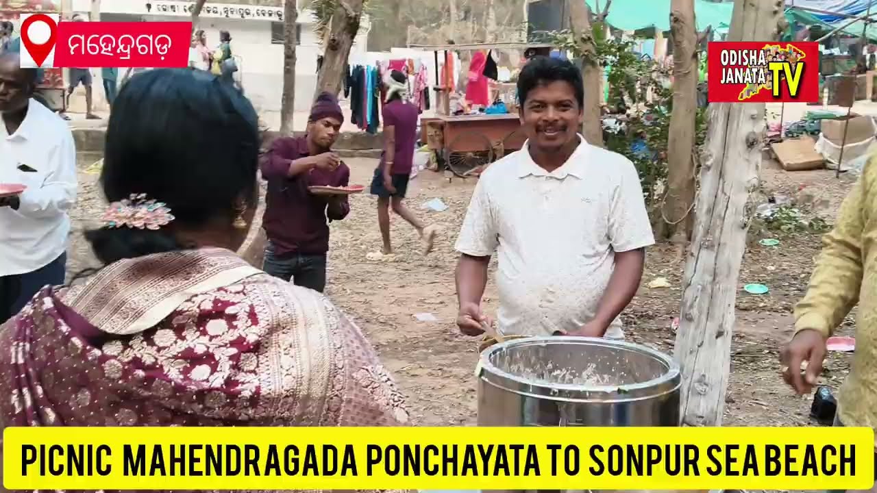 ପୀକିନିକ ର ମୋଜା ନେଲେ ମୋହେନ୍ଦ୍ରଗଡ଼ ପଞ୍ଚାୟତ#odishajanatatv 