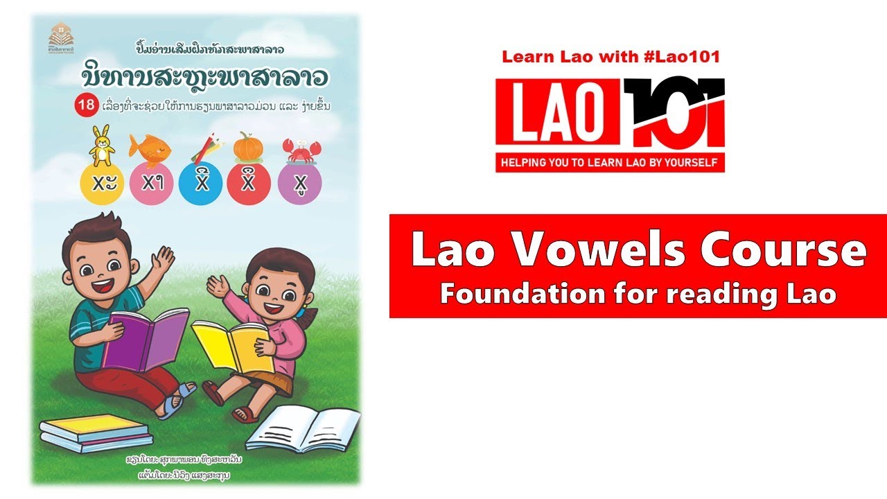 Lao101 Lao Vowels Online Course