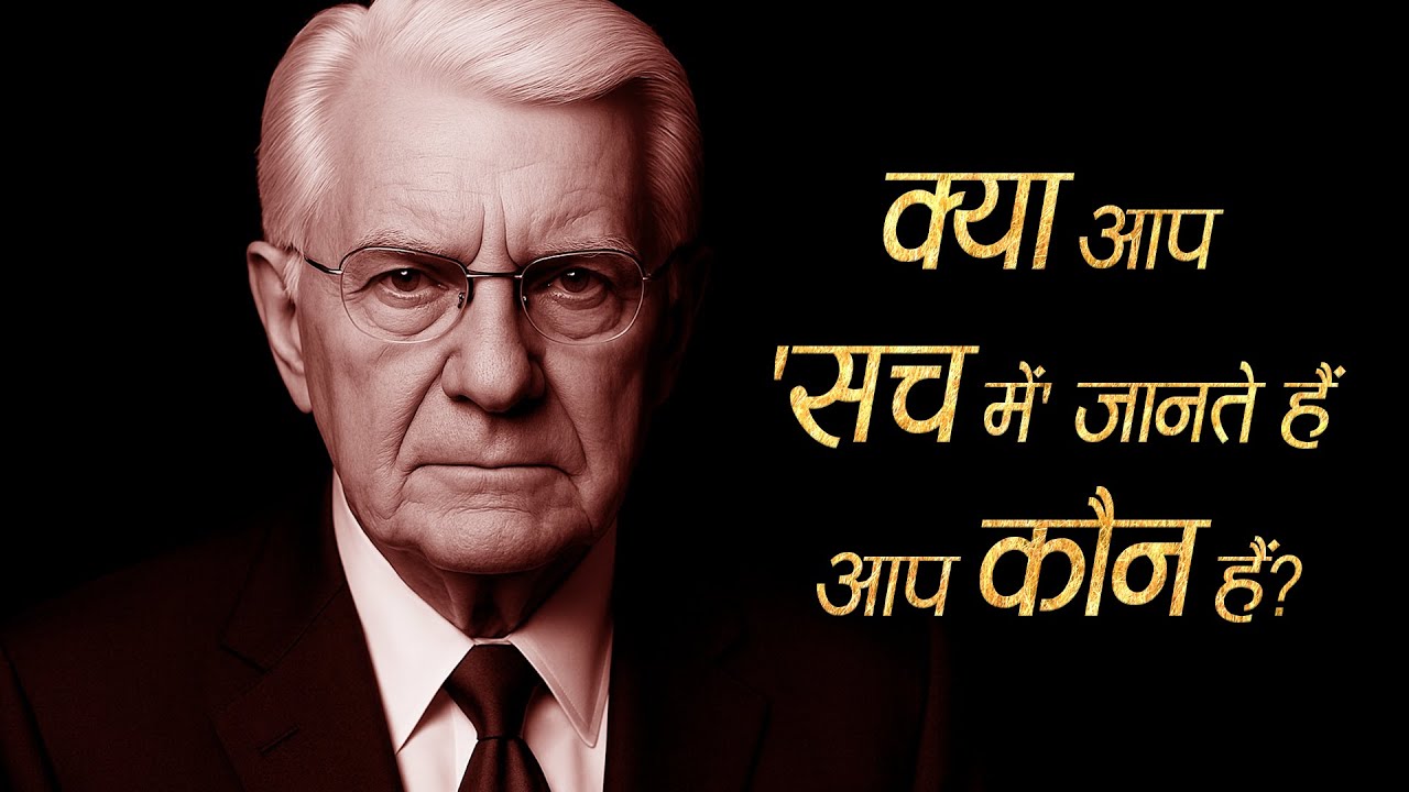 आप 'कौन' हैं? 99% लोग 'गलत' जानते हैं | Bob Proctor | Hindi Motivation | 151 Quotes | 11.ai
