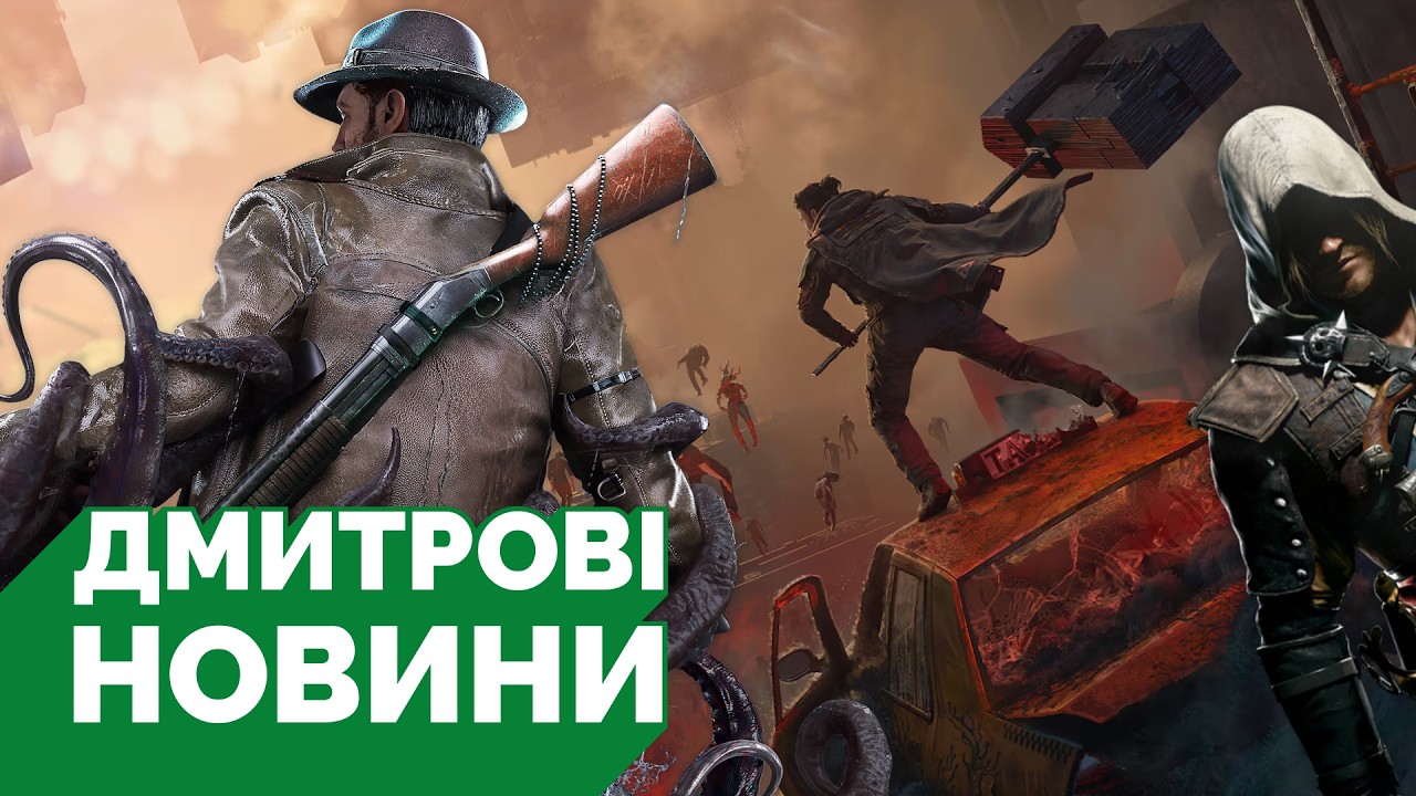 Щоденник розробки CONTROL Resonant, клаптики The Sinking City 2, коли вийде Black Flag Resynced