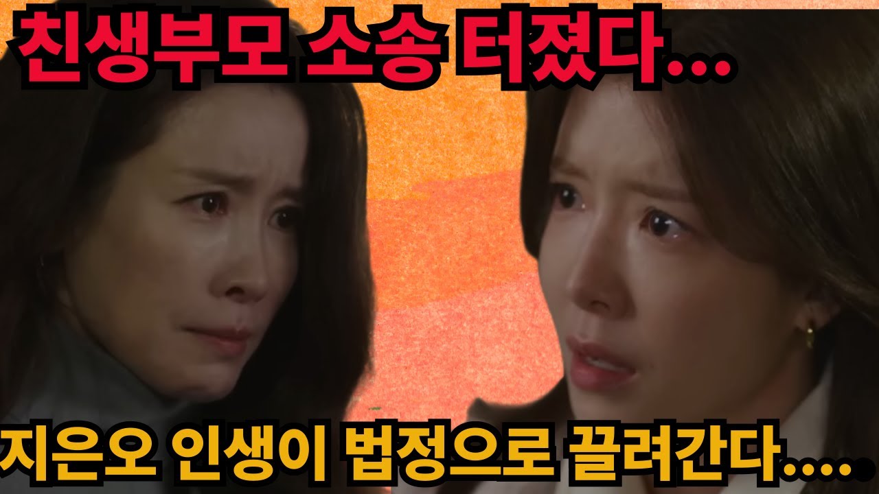 [화려한날들]박진석이 이혼을 안하는 진짜 이유
