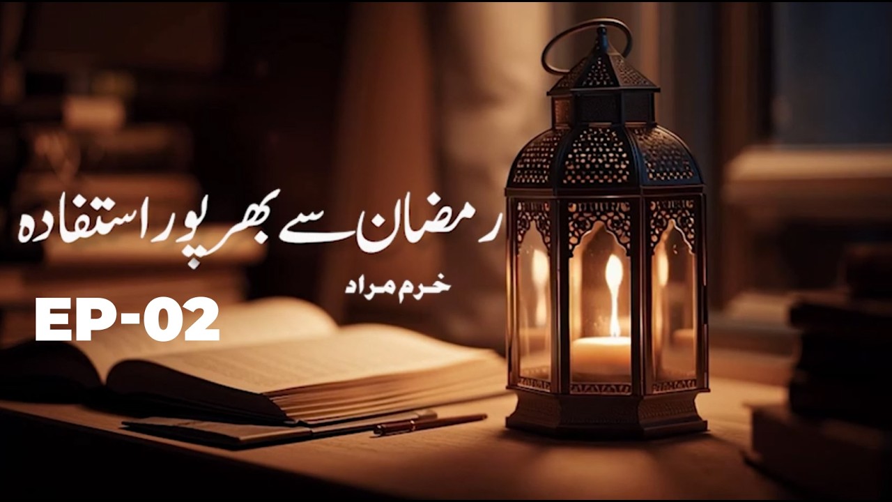 Making the Most of Ramadan 03