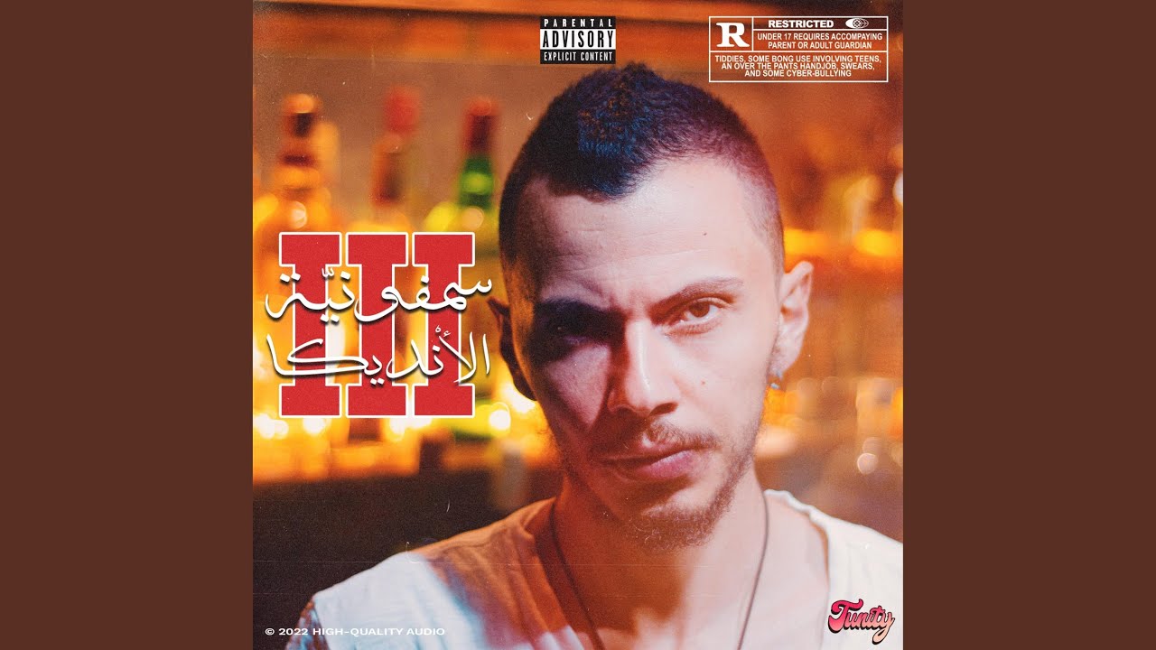 3 سمفونية الأنديكا