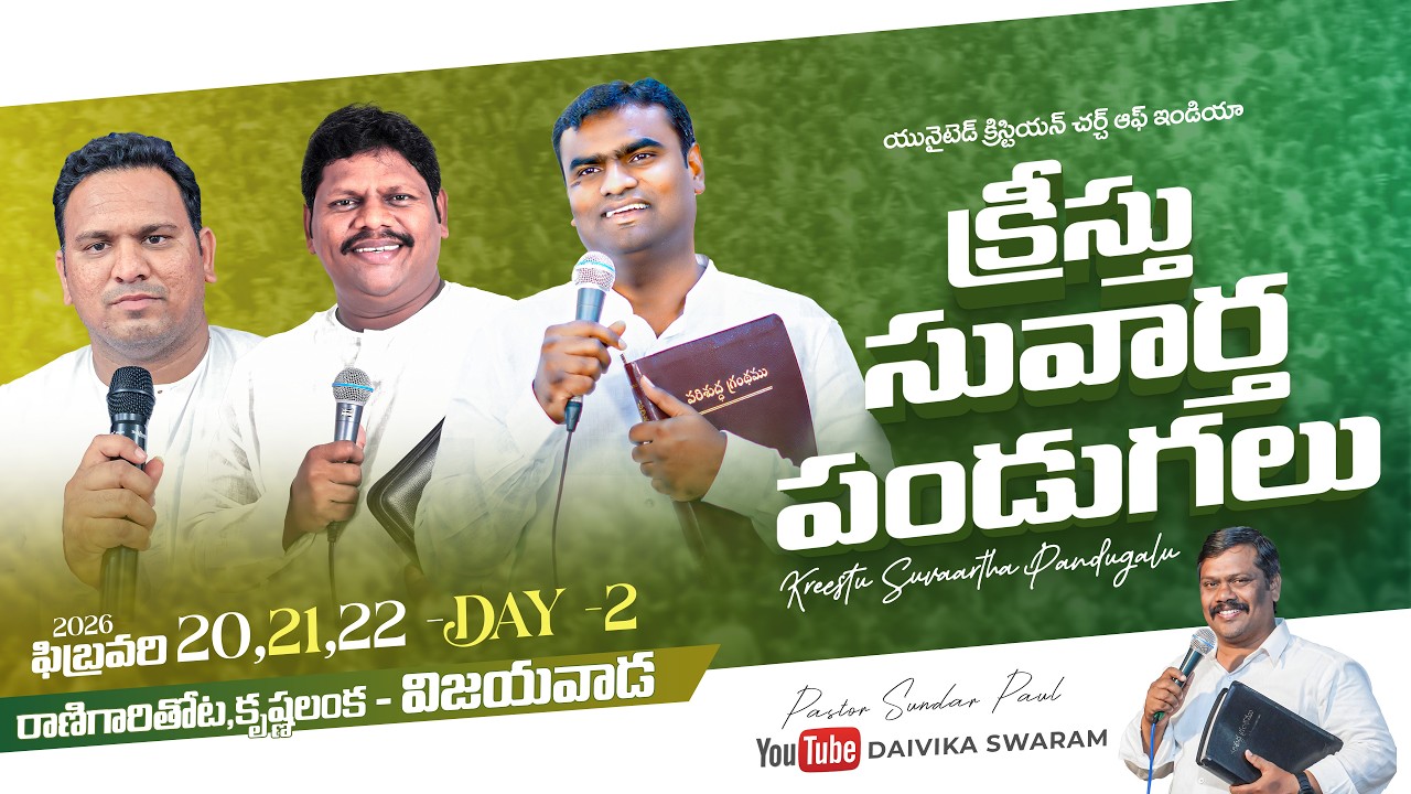 క్రీస్తు సువార్త పండుగలు కృష్ణలంక day1