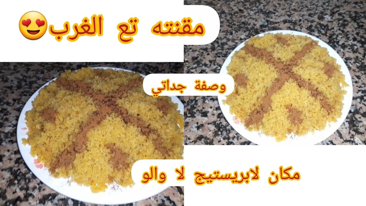 المقنته تع الغرب الله الله 🥰😍🤩 وصفة جداتي❣️💗#اكسبلور #وصفة #وصفات 