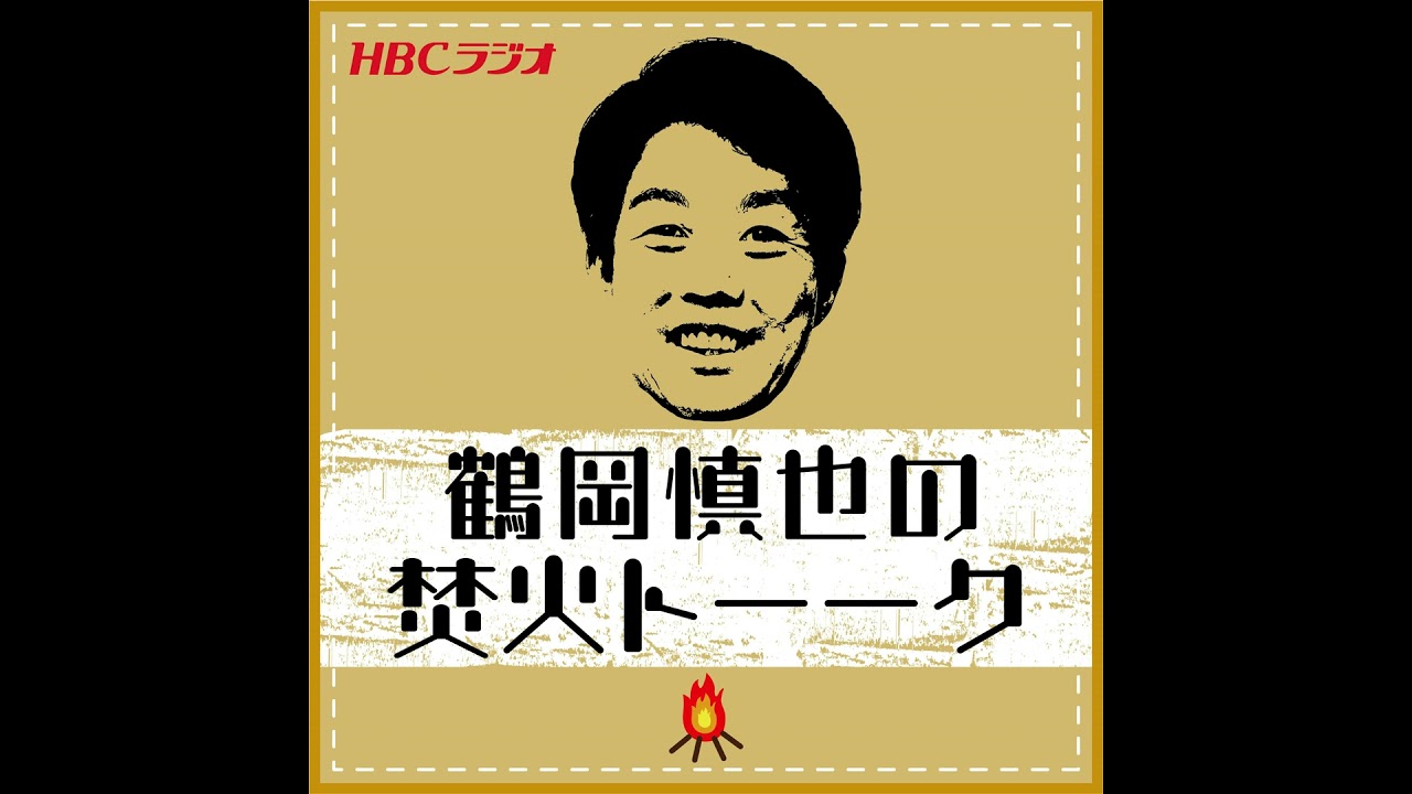 Fighters・2軍施設のお話【2026年1月30日放送分】