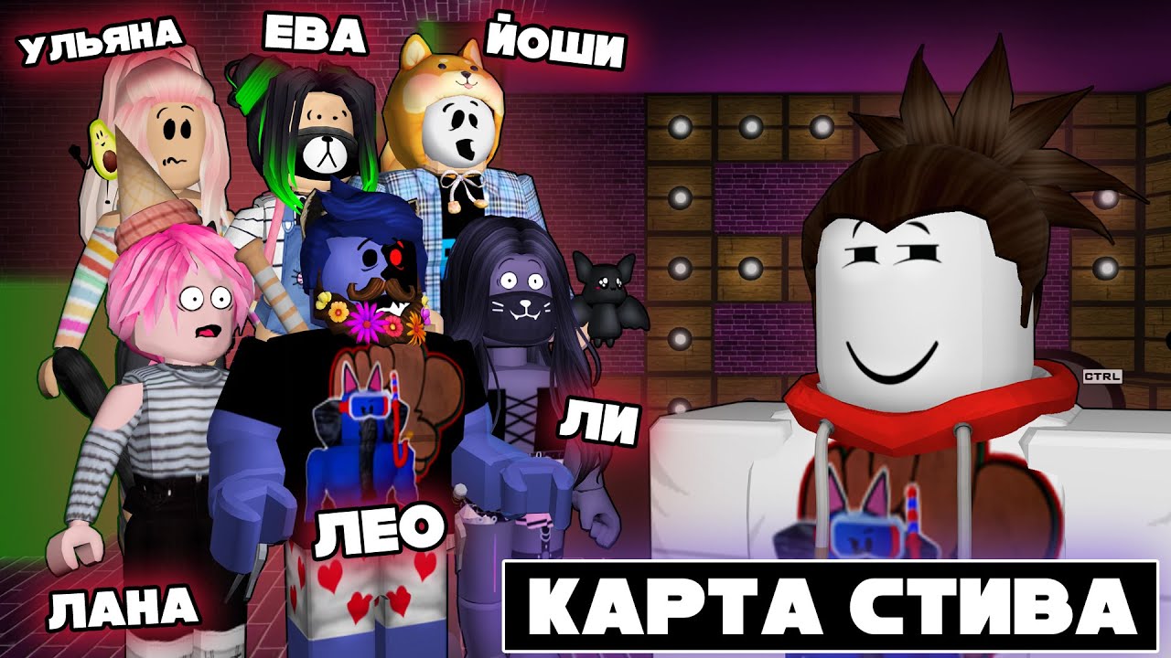 СОБРАЛ ВСЕХ, ЧТОБЫ ПРОЙТИ КАРТУ от СТИВА! / Roblox Piggy