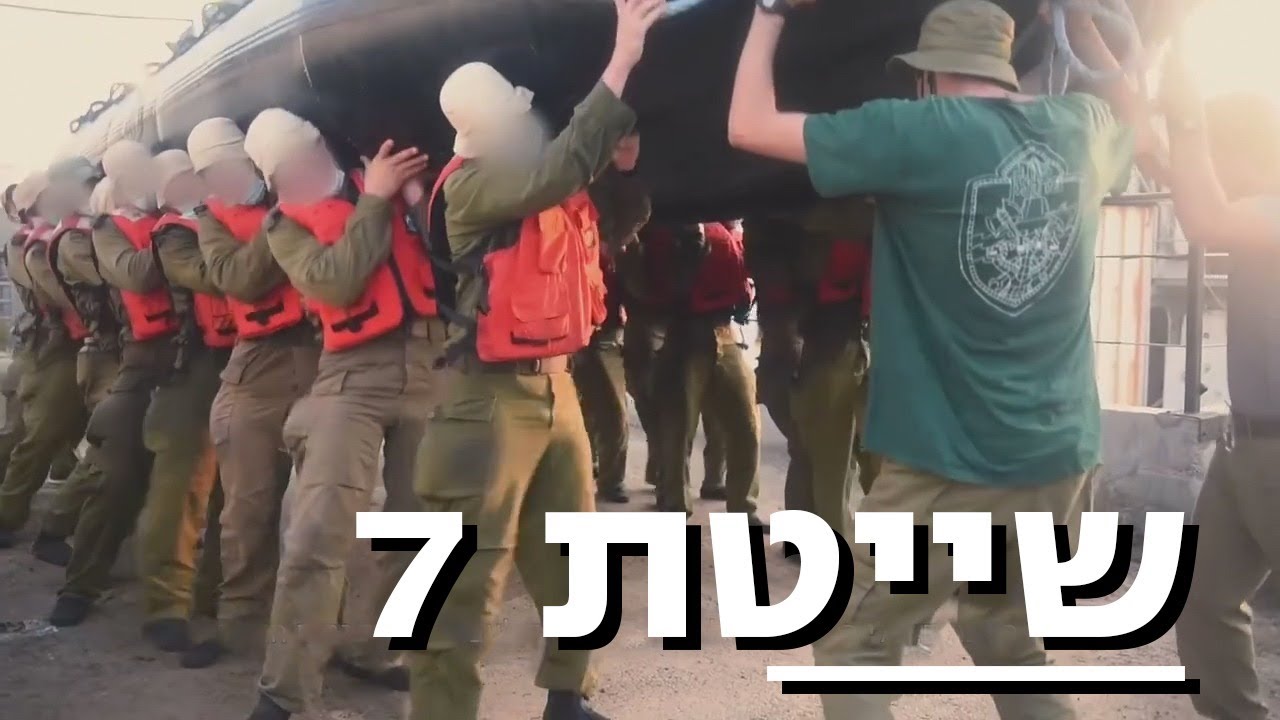 מבט מקרוב: איך נראה קורס צוללן בשייטת 7? | צה״ל