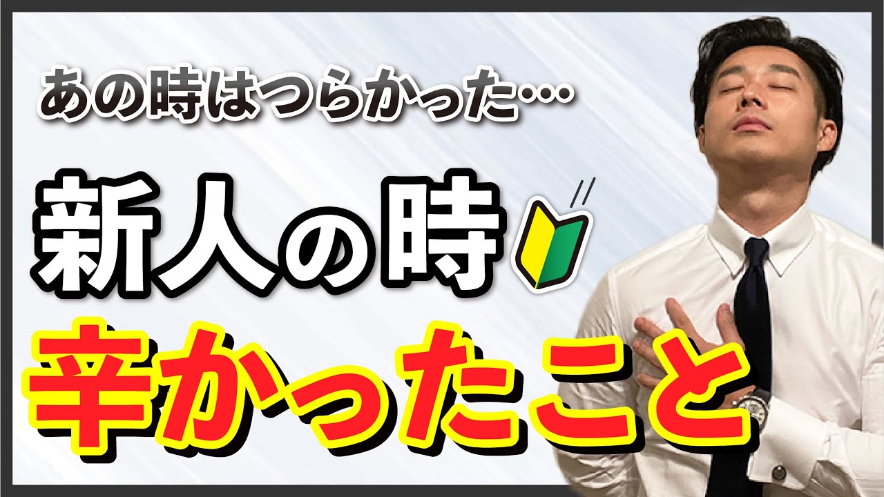 監査法人時代つらかったこと【新人編】【公認会計士】