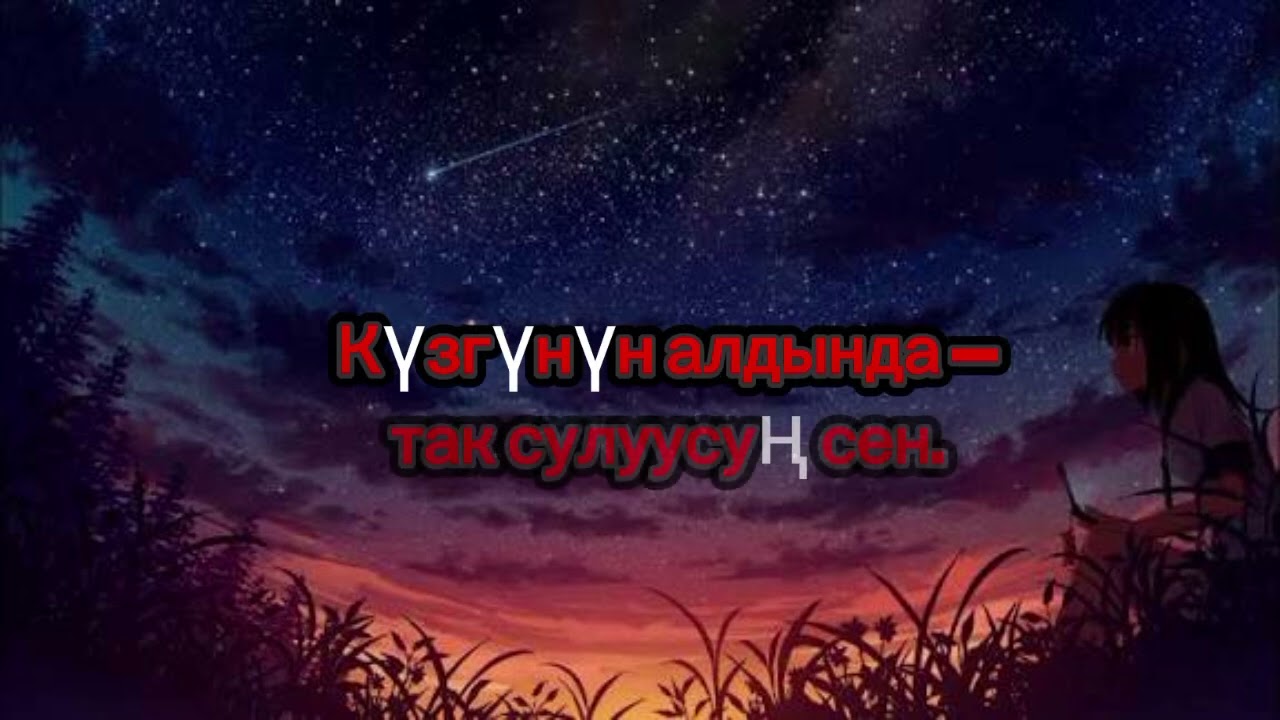 НУРБА  Отурам карап  lyric video  Hit Hit