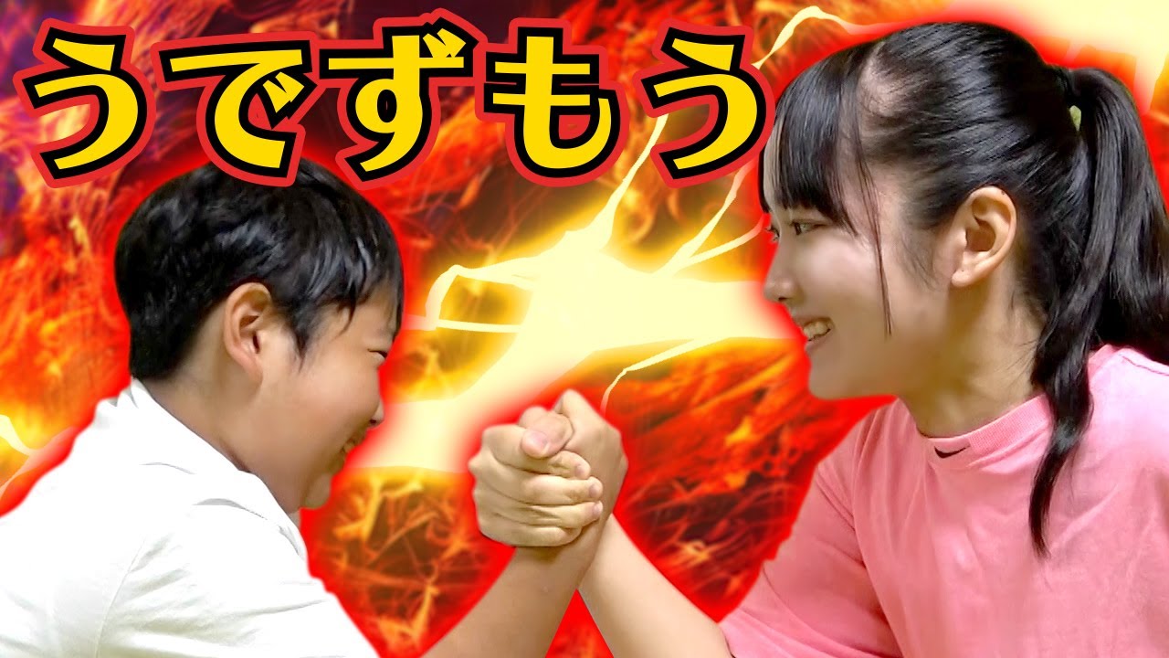 ★カラーテープで特大いもむしからのうでずもう勝負★