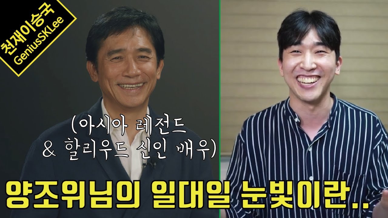 드디어 할리우드에 데뷔한 레전드 양조위님께 미천한 질문을 쏟아내었던 인터뷰 (feat. 샹치와 텐 링즈의 전설)