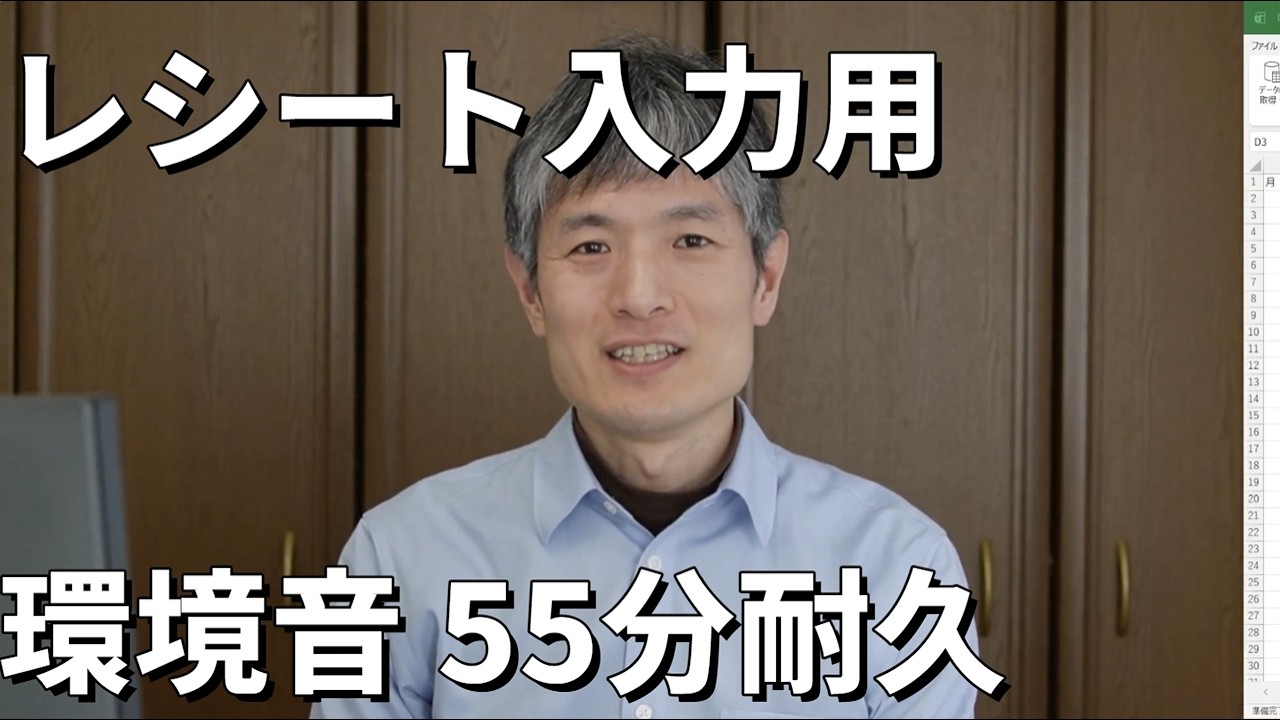 レシート入力用環境音55分耐久