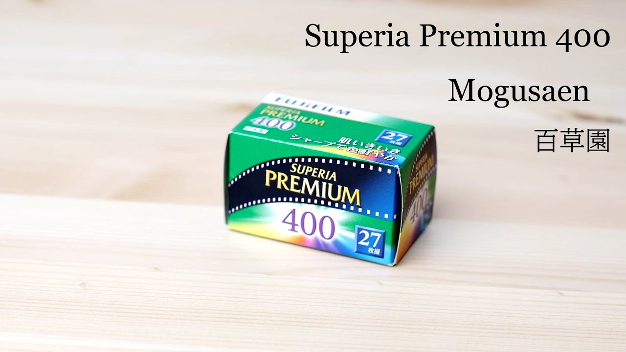 Superia Premium 400 at Mogusaen （百草園) Japanese Garden