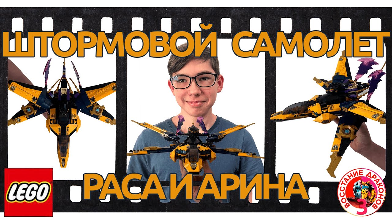 Timka LEGO Ninjago set 71833 (Суперштормовой самолёт Раса и Арина / Ras and Arin's Super Storm Jet).