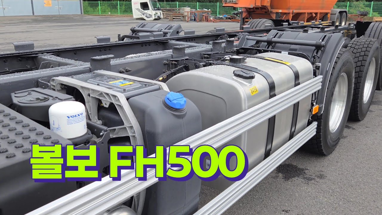 25톤 볼보 fh500