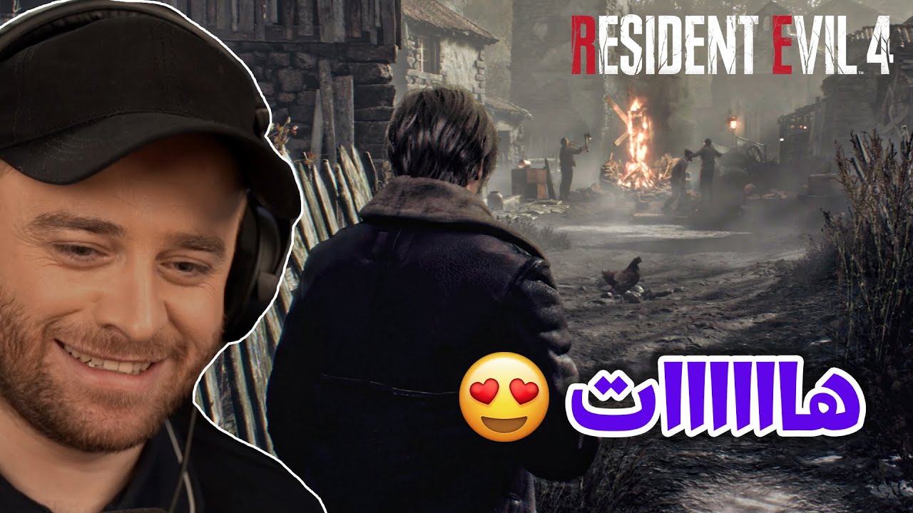 Resident Evil 4 Demo - 😍🔥  هات لیۆن گەڕایەوە خۆشتر لەوەی چاوەڕێبووم