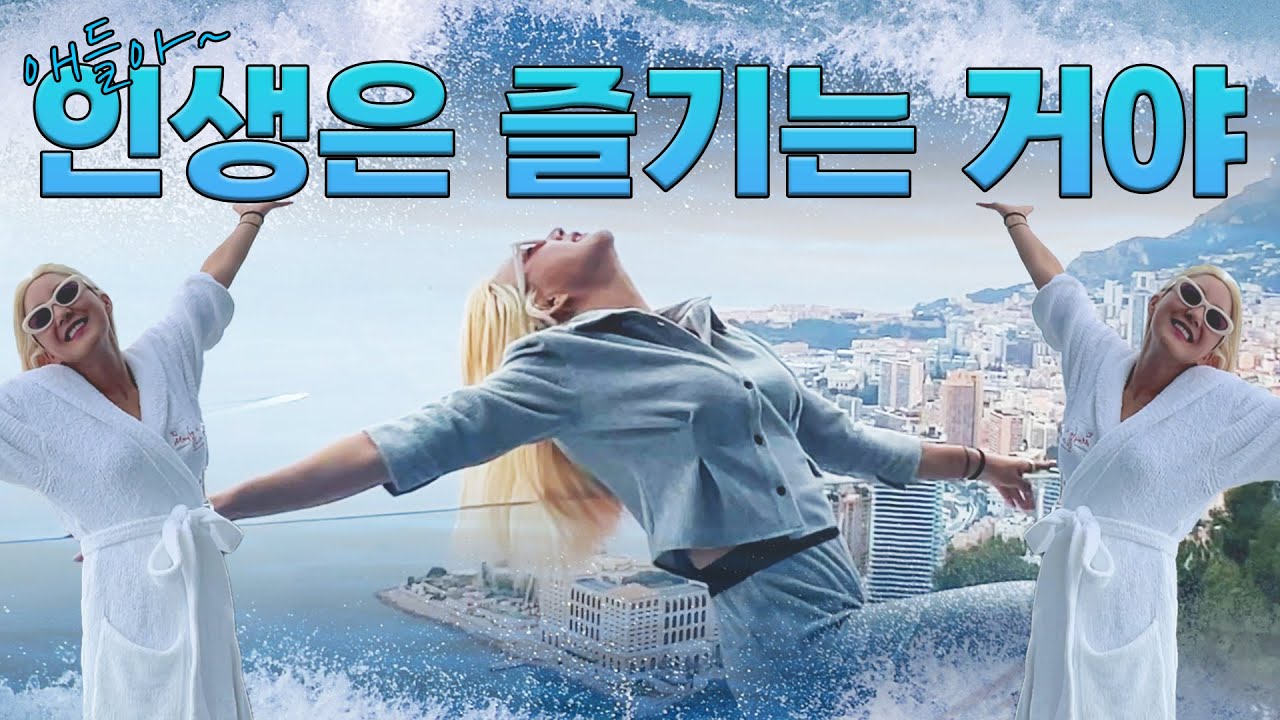 BADA IN PARIS🇫🇷인생은즐기는거야!!🤩 바다 V-LOG 파리 최종편