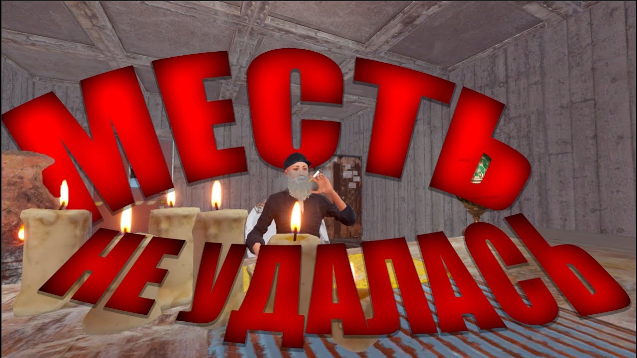 МЕСТЬ КОТОРАЯ ПОШЛА НЕ ПО ПЛАНУ SUMMER RUST 282 DEVBLOG