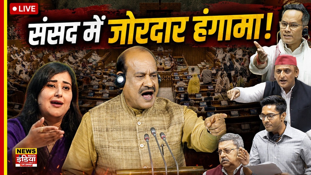 Parliament LIVE 28 July 2026: Paper Leak Bill पर हंगामा | Lok Sabha Rajya Sabha | Monsoon Session