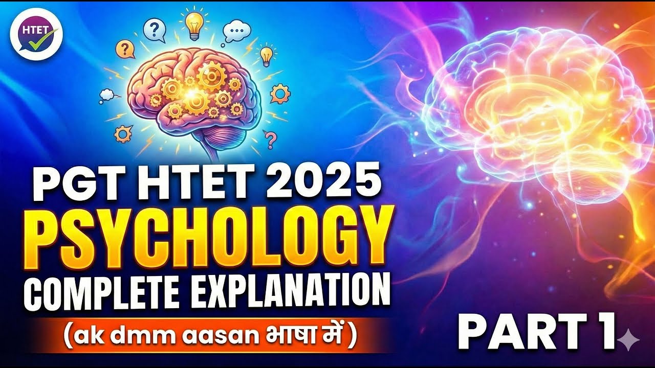 PGT HTET 2025 Paper Psychology Complete explanation | PART 1 (ak dmm aasan भाषा में)