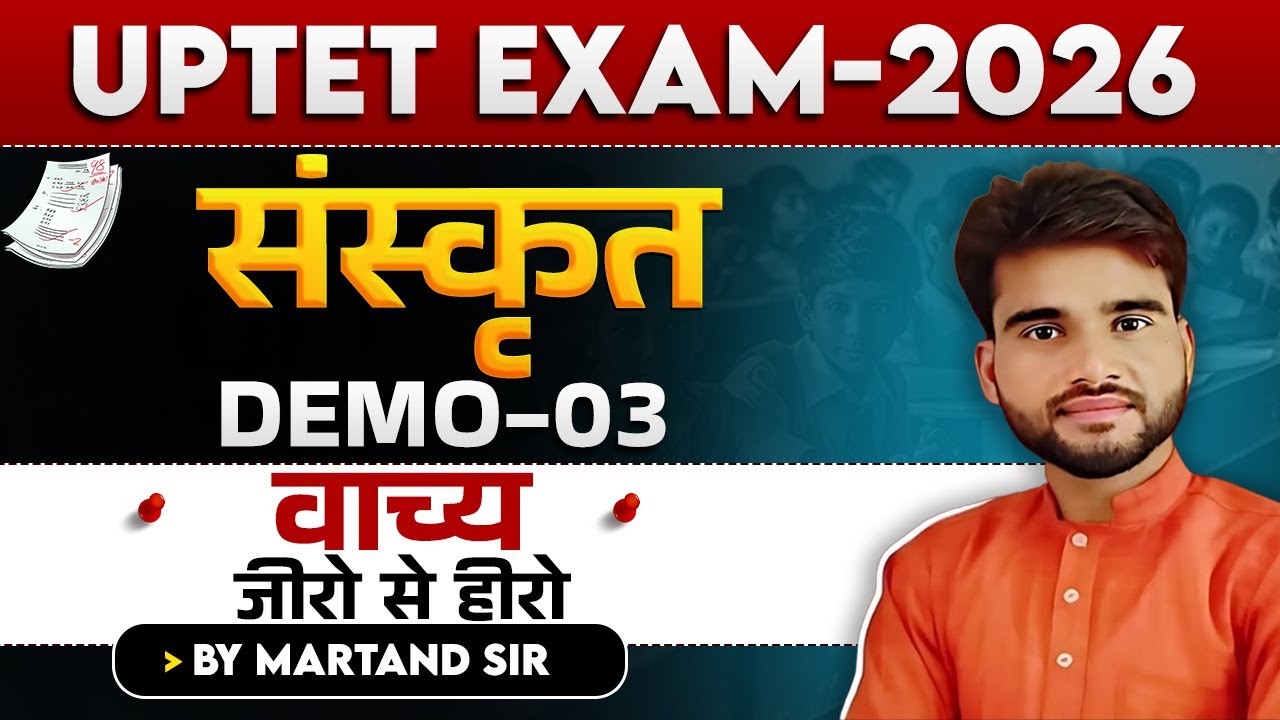 UPTET EXAM 2026 | संस्कृत  | DEMO-03 | वाच्य | जीरो से हीरो | BY MARTAND SIR