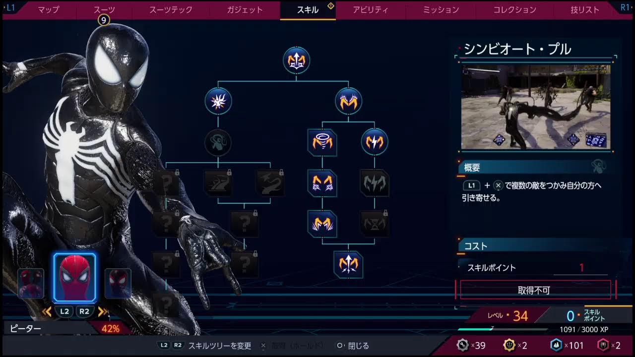 【ピザモスのスパイダーマン2初見配信　パート6】花粉エグすぎ