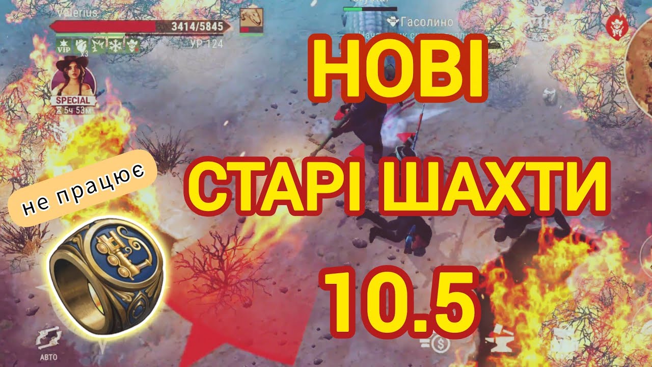 Westland survival. Нові старі шахти в оновленні 10.5