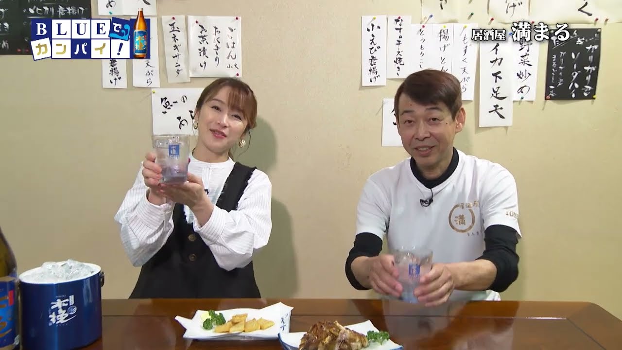 2025年4月10日（木）放送宮崎放送「BLUEでカンパイ！」#322