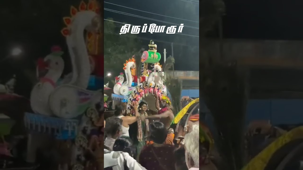 🙏😍🙏அருள்மிகு  கந்தசுவாமி சுவாமி 🙏😍🙏 திருப்போரூர் அழகன் 🙏😍🙏முருகன் துணை🙏🤩🙏#tranding #favourite #love