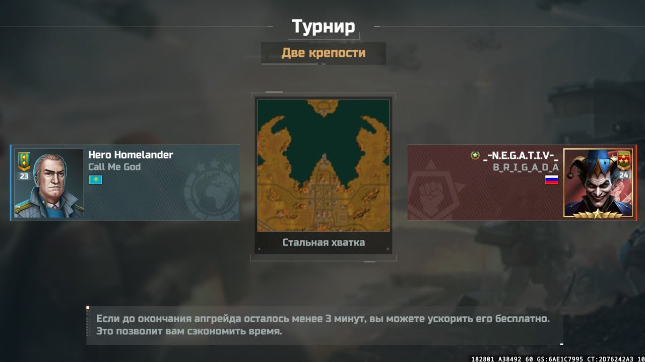 Турнир две крепости против Негатива 