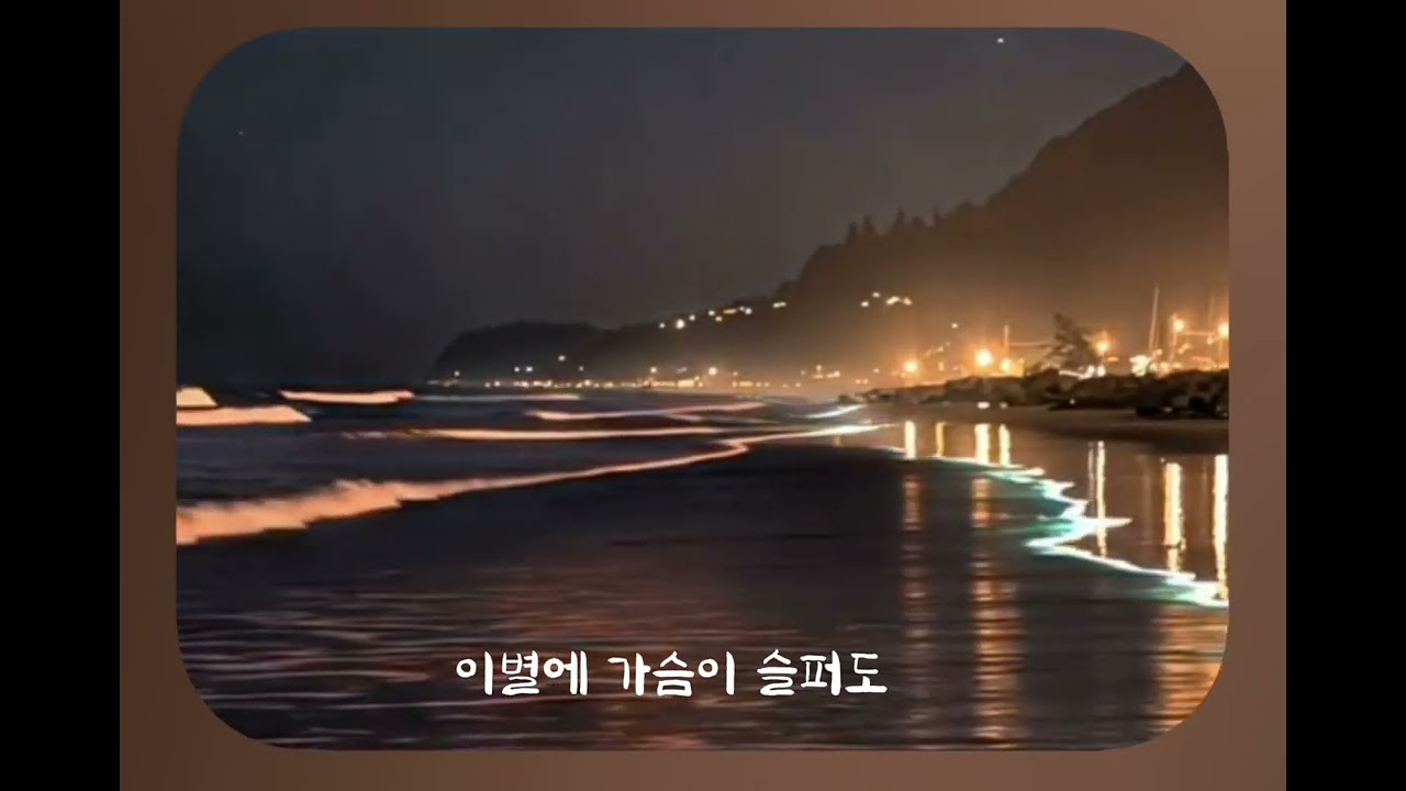 🎧김혁-아파도[음원출처]가사