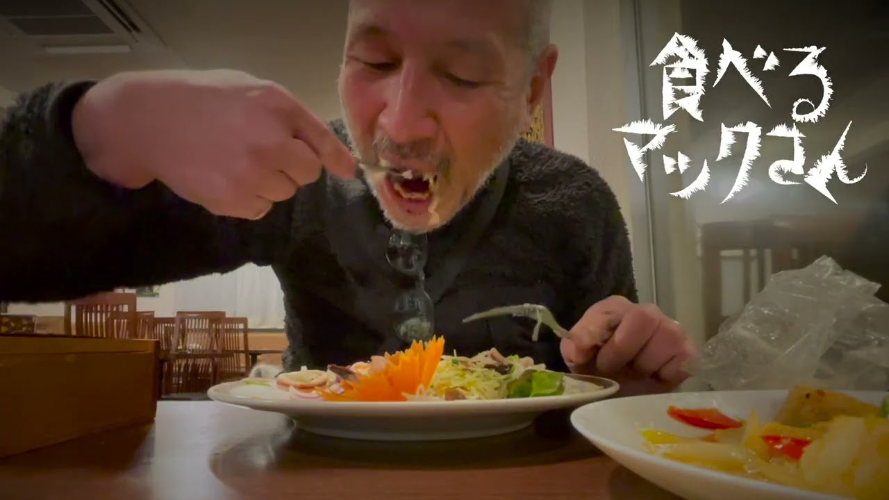 食べるマックさん｜タイ料理（インスタントラーメンのサラダ、モチ米×２、魚とセロリの炒めもの）食べてるだけ