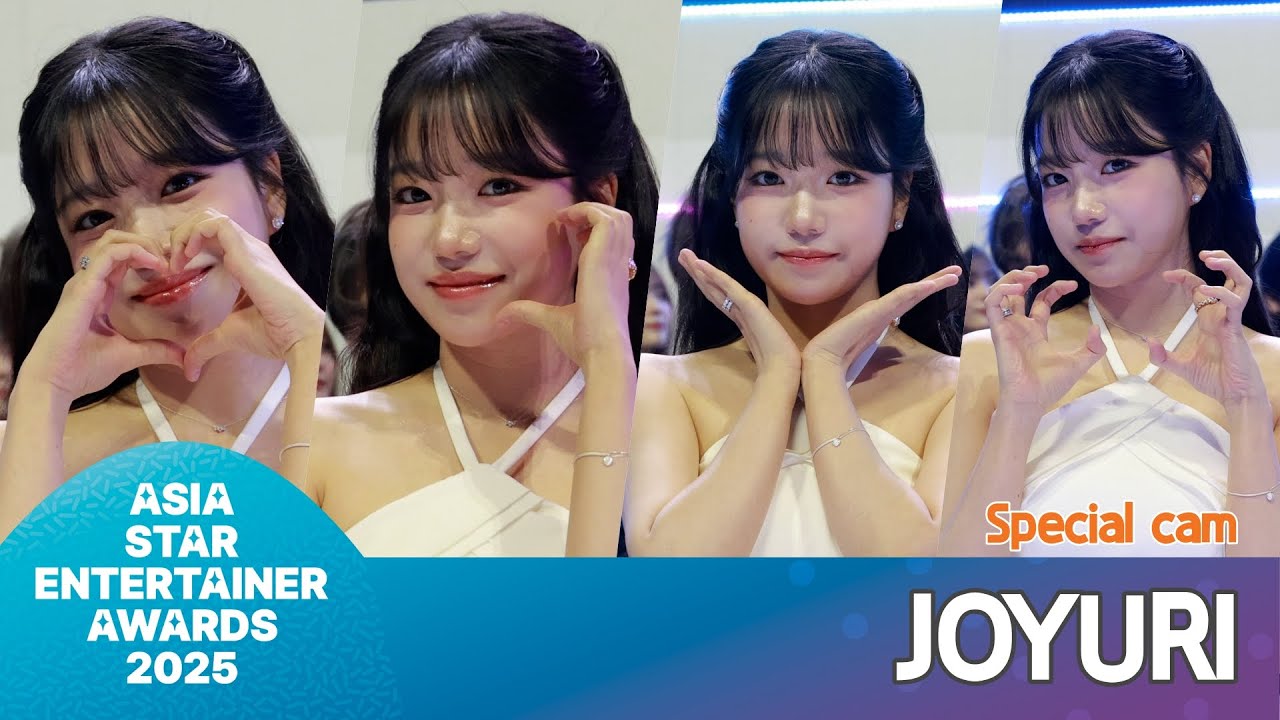 조유리 'ASEA 2025’ 아티스트석 리액션 모음 🎬 | JOYURI Artist Seat Reactions at Asia Star Entertainer Awards 2025