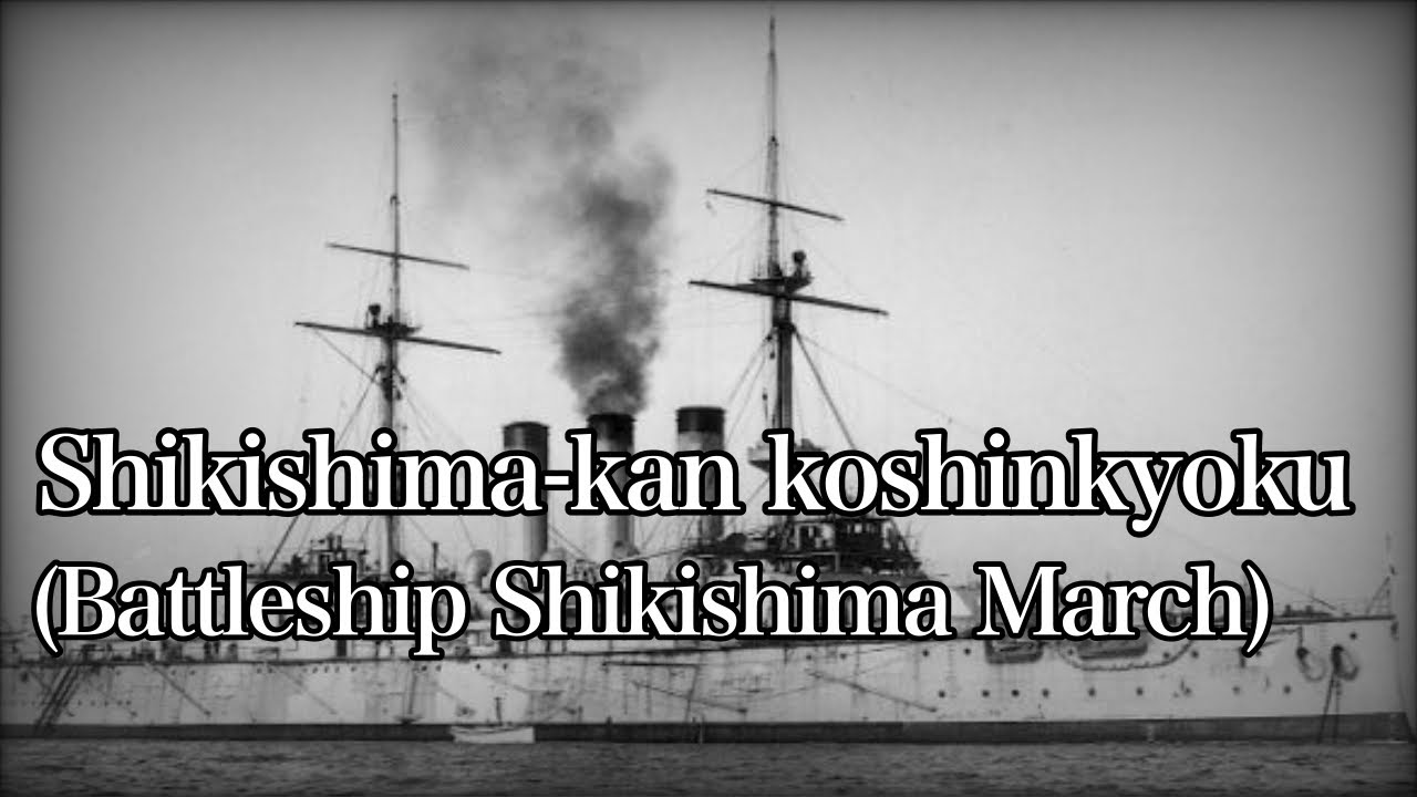 Shikishima-kan koshinkyoku [With Eng and Romaji sub]