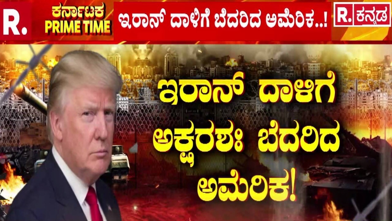 Iran vs Israel US War : ರಣರಂಗದಿಂaದ ಹಿಮ್ಮೆಟ್ಟಿದ ಪ್ರಬಲ​ ಯುದ್ಧನೌಕೆ | USA Military Power