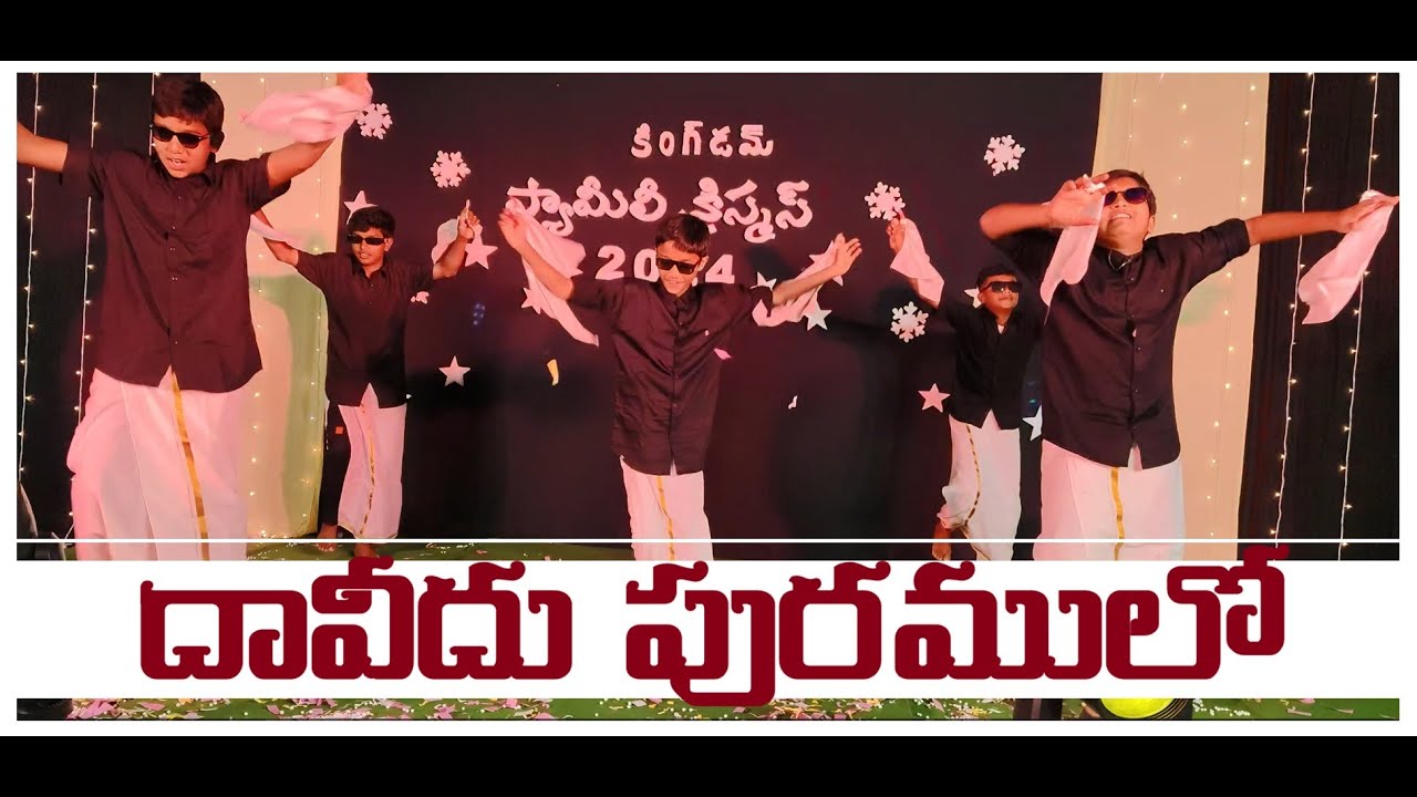 DAVIDU PURAMULO CHOREOGRAPHY BY KINGDOM KIDS || KINGDOM FAMILY CHRISTMAS || KINGDOM WORSHIP CENTER