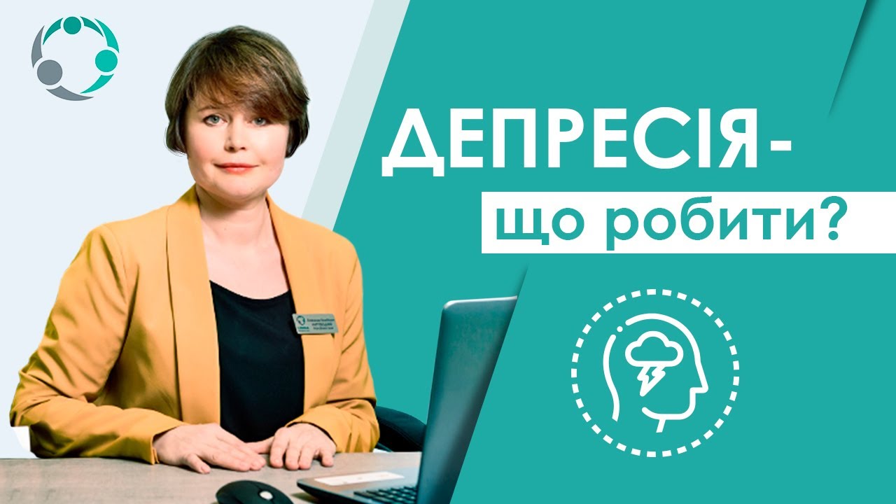 Депрессия – что делать? Признаки, симптомы и лечение. Как распознать и выйти из депрессии