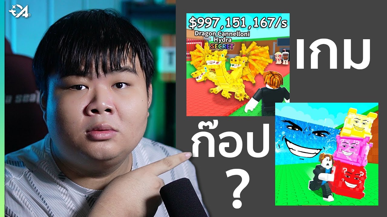 Steal A Brainrot อัพเดทใหม่ก๊อป Escape Tsunami For Brainrots ?