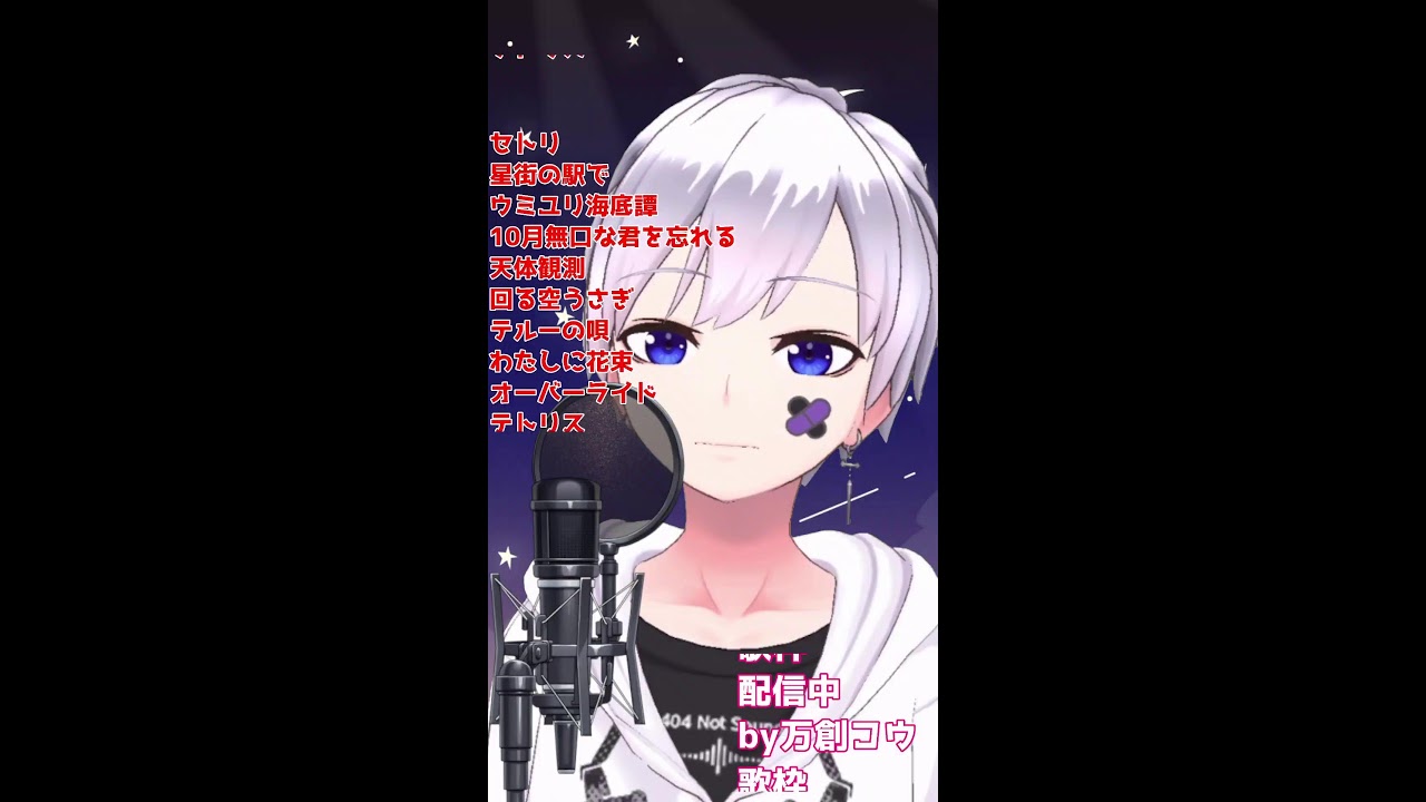 18時まで歌うつもりでいるはずだが【歌枠】