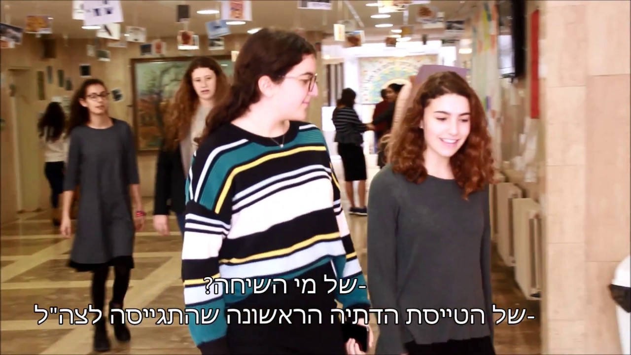 קטע קישור לפסטיבל הכי ישראלי- דברים שאף חורבניקית לא אמרה אף פעם