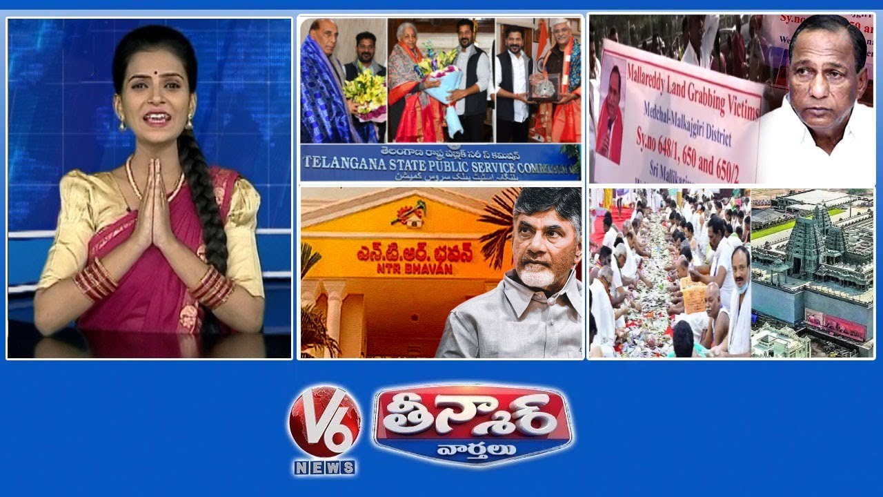 CM Revanth-TSPSC | Prajavani - Malla Reddy Land Kabza | Yadadri Temple-New Record | V6 Teenmaar