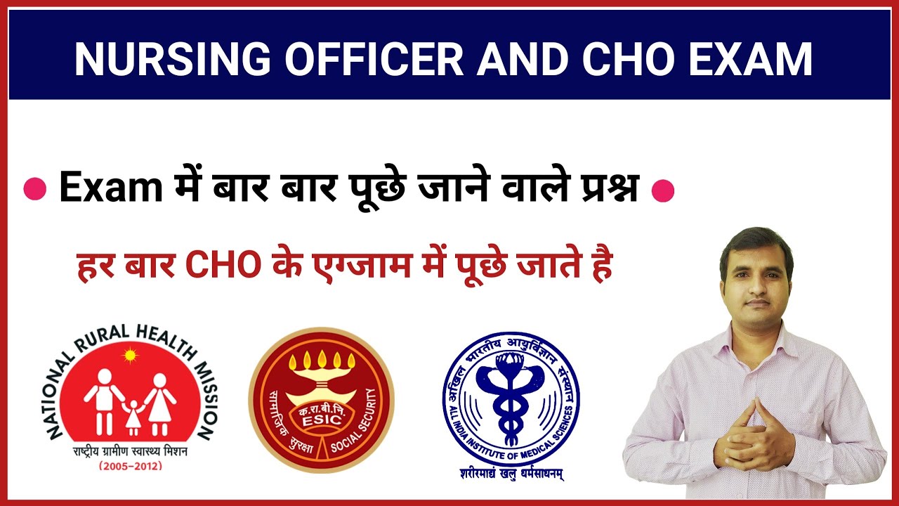 REPEATED NURSING AND CHO QUESTION|| IMPORTANT REPEATED ALL NURSING EXAM QUESTIONS