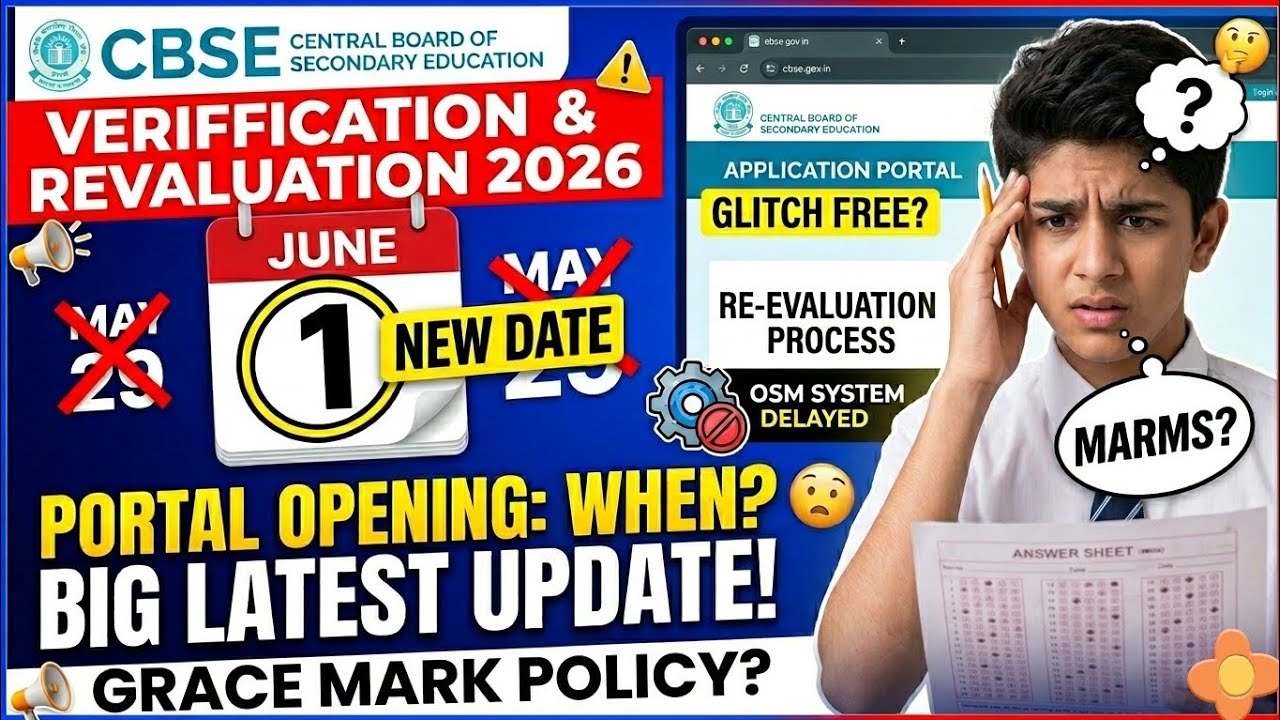 🚨CBSE BIG UPDATE! Verification &Revaluation Portal DELAYED to June 1 |
